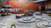 a japanese garden with a stone path